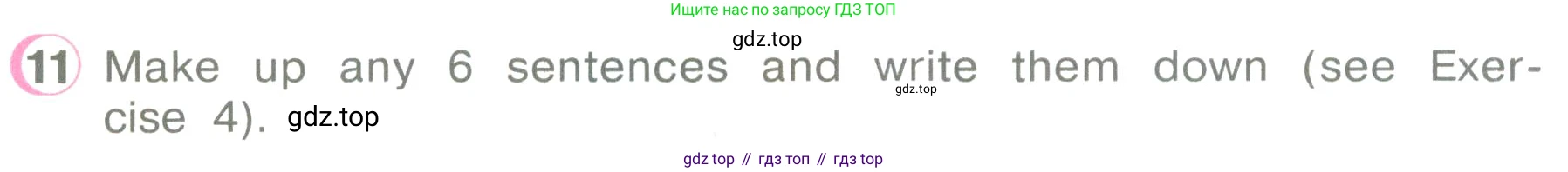ГДЗ Английский язык (english), 3 класс Учебник (Student's book), авторы: Верещагина Ирина Николаевна (Vereshchagina Irina), Притыкина Тамара Александровна (Pritykina Tamara), издательство Просвещение, Москва, 2023, оранжевого цвета, Часть ( Part) 2, страница 46, номер 11, Условие