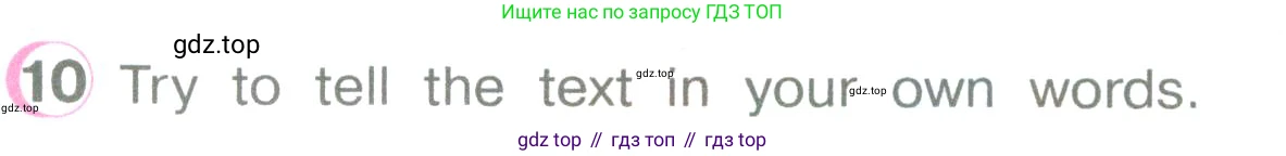 ГДЗ Английский язык (english), 3 класс Учебник (Student's book), авторы: Верещагина Ирина Николаевна (Vereshchagina Irina), Притыкина Тамара Александровна (Pritykina Tamara), издательство Просвещение, Москва, 2023, оранжевого цвета, Часть ( Part) 2, страница 52, номер 10, Условие