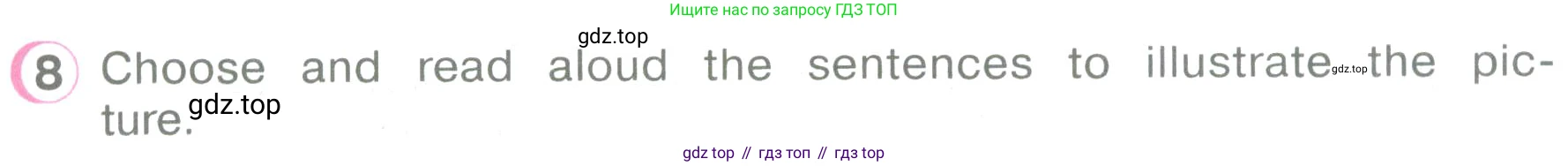 ГДЗ Английский язык (english), 3 класс Учебник (Student's book), авторы: Верещагина Ирина Николаевна (Vereshchagina Irina), Притыкина Тамара Александровна (Pritykina Tamara), издательство Просвещение, Москва, 2023, оранжевого цвета, Часть ( Part) 2, страница 51, номер 8, Условие