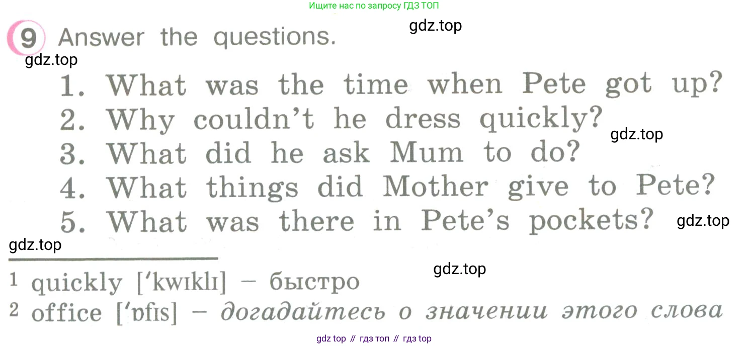 ГДЗ Английский язык (english), 3 класс Учебник (Student's book), авторы: Верещагина Ирина Николаевна (Vereshchagina Irina), Притыкина Тамара Александровна (Pritykina Tamara), издательство Просвещение, Москва, 2023, оранжевого цвета, Часть ( Part) 2, страница 51, номер 9, Условие