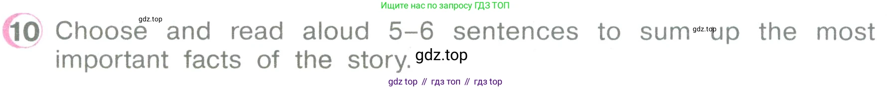 ГДЗ Английский язык (english), 3 класс Учебник (Student's book), авторы: Верещагина Ирина Николаевна (Vereshchagina Irina), Притыкина Тамара Александровна (Pritykina Tamara), издательство Просвещение, Москва, 2023, оранжевого цвета, Часть ( Part) 2, страница 56, номер 10, Условие