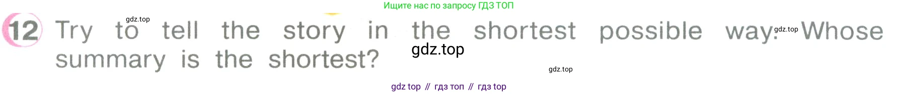 ГДЗ Английский язык (english), 3 класс Учебник (Student's book), авторы: Верещагина Ирина Николаевна (Vereshchagina Irina), Притыкина Тамара Александровна (Pritykina Tamara), издательство Просвещение, Москва, 2023, оранжевого цвета, Часть ( Part) 2, страница 56, номер 12, Условие