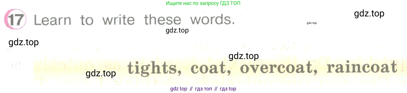 ГДЗ Английский язык (english), 3 класс Учебник (Student's book), авторы: Верещагина Ирина Николаевна (Vereshchagina Irina), Притыкина Тамара Александровна (Pritykina Tamara), издательство Просвещение, Москва, 2023, оранжевого цвета, Часть ( Part) 2, страница 57, номер 17, Условие