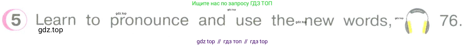 ГДЗ Английский язык (english), 3 класс Учебник (Student's book), авторы: Верещагина Ирина Николаевна (Vereshchagina Irina), Притыкина Тамара Александровна (Pritykina Tamara), издательство Просвещение, Москва, 2023, оранжевого цвета, Часть ( Part) 2, страница 54, номер 5, Условие