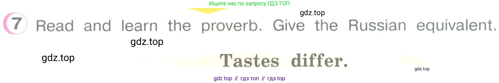 ГДЗ Английский язык (english), 3 класс Учебник (Student's book), авторы: Верещагина Ирина Николаевна (Vereshchagina Irina), Притыкина Тамара Александровна (Pritykina Tamara), издательство Просвещение, Москва, 2023, оранжевого цвета, Часть ( Part) 2, страница 55, номер 7, Условие
