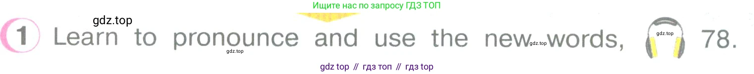 ГДЗ Английский язык (english), 3 класс Учебник (Student's book), авторы: Верещагина Ирина Николаевна (Vereshchagina Irina), Притыкина Тамара Александровна (Pritykina Tamara), издательство Просвещение, Москва, 2023, оранжевого цвета, Часть ( Part) 2, страница 58, номер 1, Условие