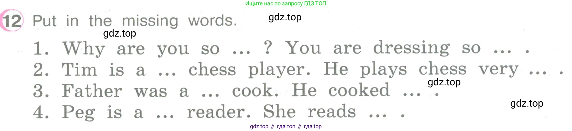 ГДЗ Английский язык (english), 3 класс Учебник (Student's book), авторы: Верещагина Ирина Николаевна (Vereshchagina Irina), Притыкина Тамара Александровна (Pritykina Tamara), издательство Просвещение, Москва, 2023, оранжевого цвета, Часть ( Part) 2, страница 62, номер 12, Условие