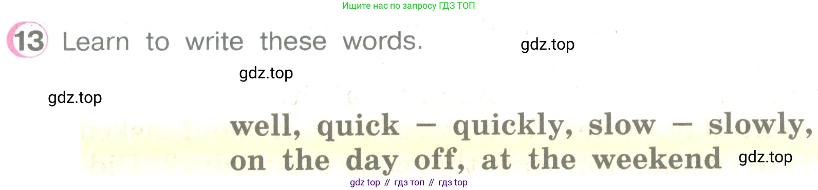 ГДЗ Английский язык (english), 3 класс Учебник (Student's book), авторы: Верещагина Ирина Николаевна (Vereshchagina Irina), Притыкина Тамара Александровна (Pritykina Tamara), издательство Просвещение, Москва, 2023, оранжевого цвета, Часть ( Part) 2, страница 62, номер 13, Условие