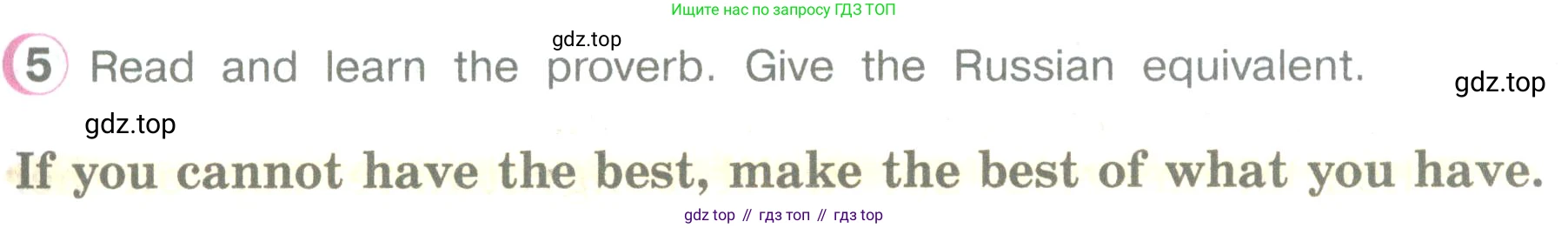 ГДЗ Английский язык (english), 3 класс Учебник (Student's book), авторы: Верещагина Ирина Николаевна (Vereshchagina Irina), Притыкина Тамара Александровна (Pritykina Tamara), издательство Просвещение, Москва, 2023, оранжевого цвета, Часть ( Part) 2, страница 59, номер 5, Условие