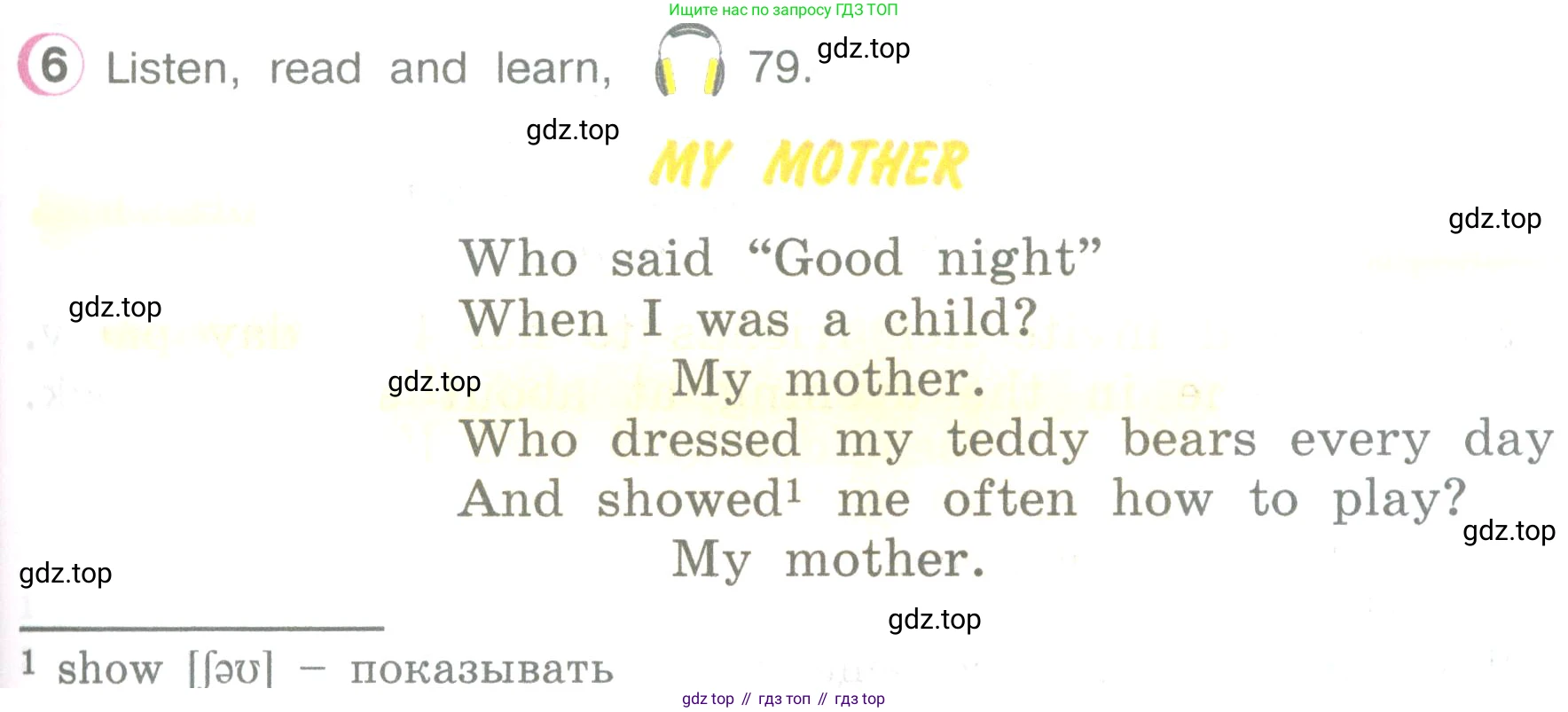 ГДЗ Английский язык (english), 3 класс Учебник (Student's book), авторы: Верещагина Ирина Николаевна (Vereshchagina Irina), Притыкина Тамара Александровна (Pritykina Tamara), издательство Просвещение, Москва, 2023, оранжевого цвета, Часть ( Part) 2, страница 59, номер 6, Условие