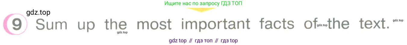ГДЗ Английский язык (english), 3 класс Учебник (Student's book), авторы: Верещагина Ирина Николаевна (Vereshchagina Irina), Притыкина Тамара Александровна (Pritykina Tamara), издательство Просвещение, Москва, 2023, оранжевого цвета, Часть ( Part) 2, страница 62, номер 9, Условие