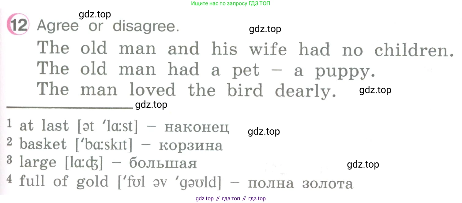 ГДЗ Английский язык (english), 3 класс Учебник (Student's book), авторы: Верещагина Ирина Николаевна (Vereshchagina Irina), Притыкина Тамара Александровна (Pritykina Tamara), издательство Просвещение, Москва, 2023, оранжевого цвета, Часть ( Part) 2, страница 67, номер 12, Условие