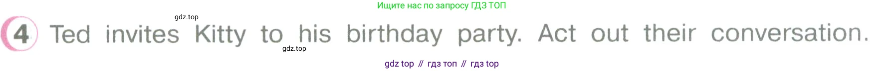 ГДЗ Английский язык (english), 3 класс Учебник (Student's book), авторы: Верещагина Ирина Николаевна (Vereshchagina Irina), Притыкина Тамара Александровна (Pritykina Tamara), издательство Просвещение, Москва, 2023, оранжевого цвета, Часть ( Part) 2, страница 63, номер 4, Условие