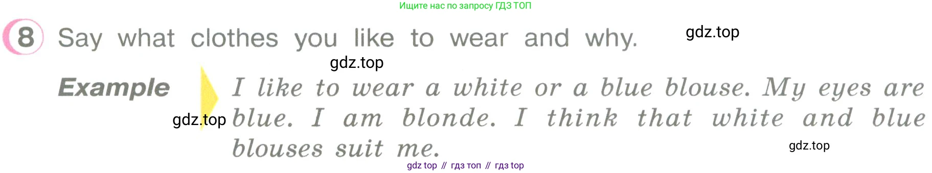 ГДЗ Английский язык (english), 3 класс Учебник (Student's book), авторы: Верещагина Ирина Николаевна (Vereshchagina Irina), Притыкина Тамара Александровна (Pritykina Tamara), издательство Просвещение, Москва, 2023, оранжевого цвета, Часть ( Part) 2, страница 64, номер 8, Условие