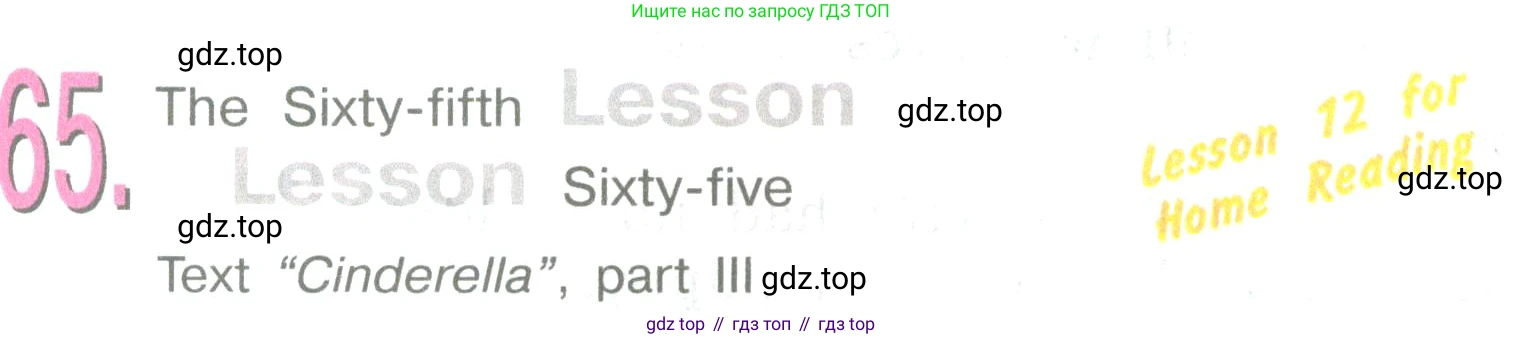 ГДЗ Английский язык (english), 3 класс Учебник (Student's book), авторы: Верещагина Ирина Николаевна (Vereshchagina Irina), Притыкина Тамара Александровна (Pritykina Tamara), издательство Просвещение, Москва, 2023, оранжевого цвета, Часть ( Part) 2, страница 68, Условие