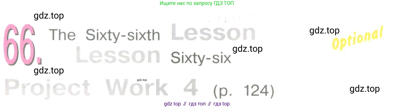 ГДЗ Английский язык (english), 3 класс Учебник (Student's book), авторы: Верещагина Ирина Николаевна (Vereshchagina Irina), Притыкина Тамара Александровна (Pritykina Tamara), издательство Просвещение, Москва, 2023, оранжевого цвета, Часть ( Part) 2, страница 68, Условие