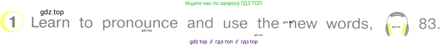 ГДЗ Английский язык (english), 3 класс Учебник (Student's book), авторы: Верещагина Ирина Николаевна (Vereshchagina Irina), Притыкина Тамара Александровна (Pritykina Tamara), издательство Просвещение, Москва, 2023, оранжевого цвета, Часть ( Part) 2, страница 69, номер 1, Условие