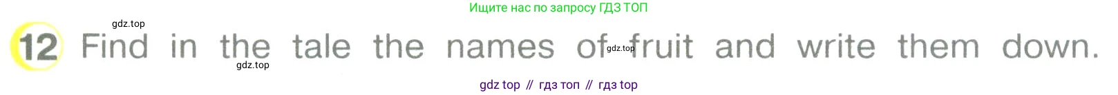 ГДЗ Английский язык (english), 3 класс Учебник (Student's book), авторы: Верещагина Ирина Николаевна (Vereshchagina Irina), Притыкина Тамара Александровна (Pritykina Tamara), издательство Просвещение, Москва, 2023, оранжевого цвета, Часть ( Part) 2, страница 73, номер 12, Условие
