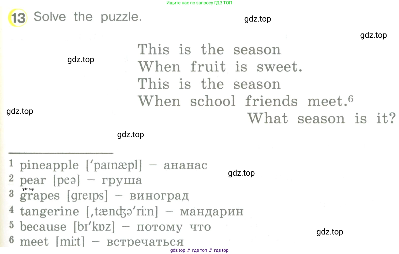 ГДЗ Английский язык (english), 3 класс Учебник (Student's book), авторы: Верещагина Ирина Николаевна (Vereshchagina Irina), Притыкина Тамара Александровна (Pritykina Tamara), издательство Просвещение, Москва, 2023, оранжевого цвета, Часть ( Part) 2, страница 73, номер 13, Условие