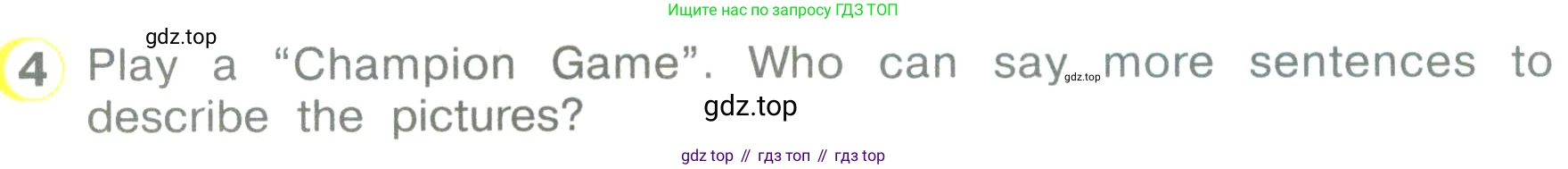 ГДЗ Английский язык (english), 3 класс Учебник (Student's book), авторы: Верещагина Ирина Николаевна (Vereshchagina Irina), Притыкина Тамара Александровна (Pritykina Tamara), издательство Просвещение, Москва, 2023, оранжевого цвета, Часть ( Part) 2, страница 70, номер 4, Условие
