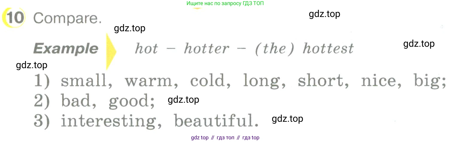 ГДЗ Английский язык (english), 3 класс Учебник (Student's book), авторы: Верещагина Ирина Николаевна (Vereshchagina Irina), Притыкина Тамара Александровна (Pritykina Tamara), издательство Просвещение, Москва, 2023, оранжевого цвета, Часть ( Part) 2, страница 77, номер 10, Условие