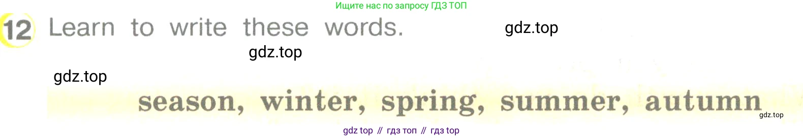ГДЗ Английский язык (english), 3 класс Учебник (Student's book), авторы: Верещагина Ирина Николаевна (Vereshchagina Irina), Притыкина Тамара Александровна (Pritykina Tamara), издательство Просвещение, Москва, 2023, оранжевого цвета, Часть ( Part) 2, страница 77, номер 12, Условие