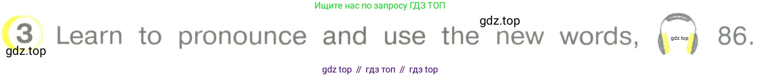 ГДЗ Английский язык (english), 3 класс Учебник (Student's book), авторы: Верещагина Ирина Николаевна (Vereshchagina Irina), Притыкина Тамара Александровна (Pritykina Tamara), издательство Просвещение, Москва, 2023, оранжевого цвета, Часть ( Part) 2, страница 74, номер 3, Условие