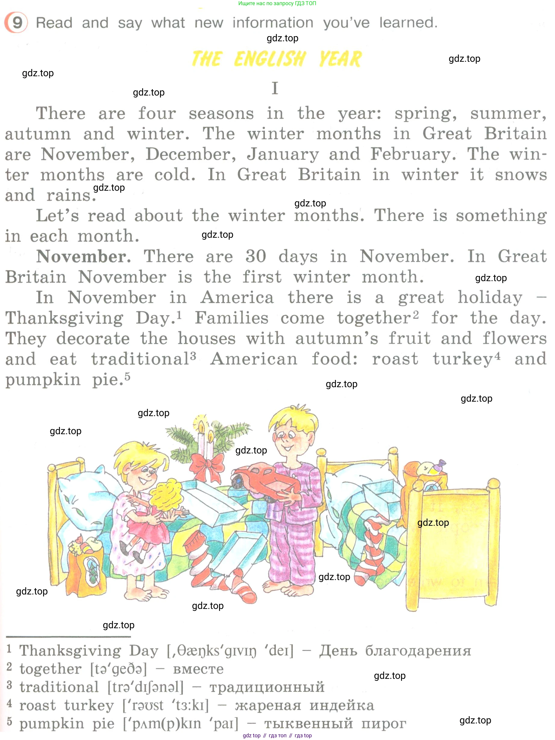 ГДЗ Английский язык (english), 3 класс Учебник (Student's book), авторы: Верещагина Ирина Николаевна (Vereshchagina Irina), Притыкина Тамара Александровна (Pritykina Tamara), издательство Просвещение, Москва, 2023, оранжевого цвета, Часть ( Part) 2, страница 81, номер 9, Условие