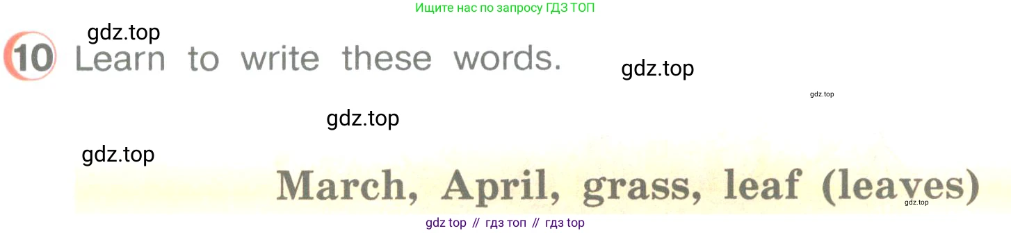 ГДЗ Английский язык (english), 3 класс Учебник (Student's book), авторы: Верещагина Ирина Николаевна (Vereshchagina Irina), Притыкина Тамара Александровна (Pritykina Tamara), издательство Просвещение, Москва, 2023, оранжевого цвета, Часть ( Part) 2, страница 87, номер 10, Условие