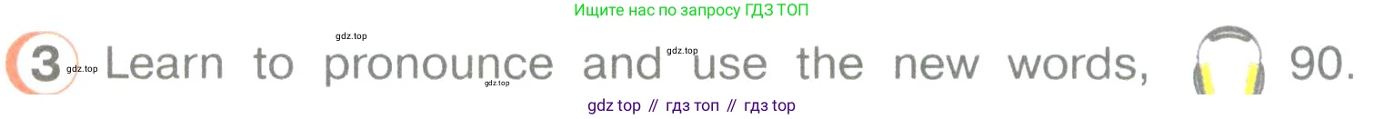 ГДЗ Английский язык (english), 3 класс Учебник (Student's book), авторы: Верещагина Ирина Николаевна (Vereshchagina Irina), Притыкина Тамара Александровна (Pritykina Tamara), издательство Просвещение, Москва, 2023, оранжевого цвета, Часть ( Part) 2, страница 84, номер 3, Условие