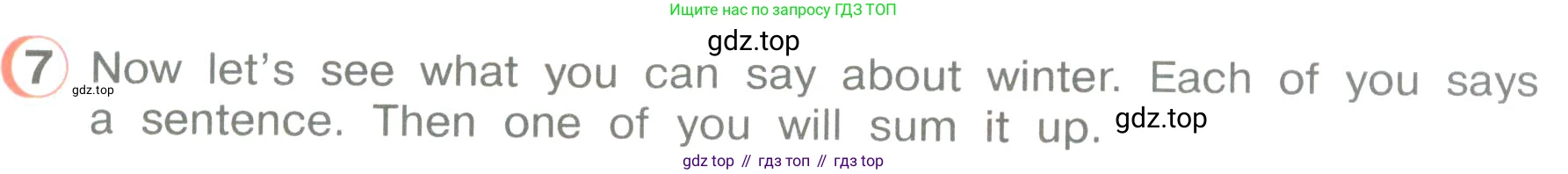 ГДЗ Английский язык (english), 3 класс Учебник (Student's book), авторы: Верещагина Ирина Николаевна (Vereshchagina Irina), Притыкина Тамара Александровна (Pritykina Tamara), издательство Просвещение, Москва, 2023, оранжевого цвета, Часть ( Part) 2, страница 85, номер 7, Условие