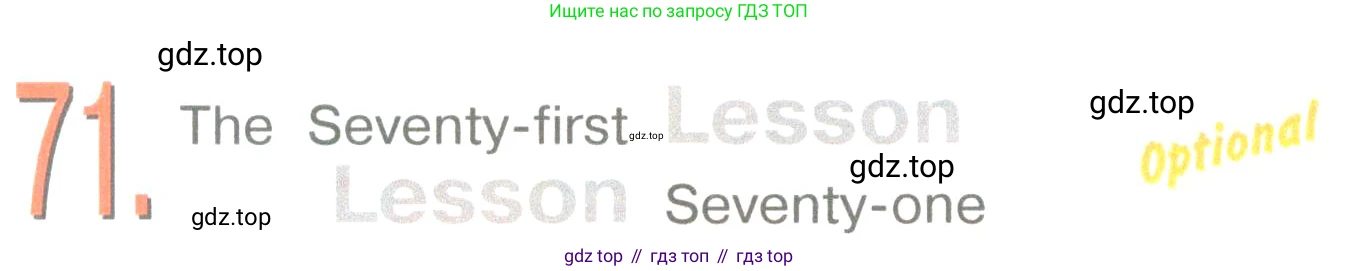 ГДЗ Английский язык (english), 3 класс Учебник (Student's book), авторы: Верещагина Ирина Николаевна (Vereshchagina Irina), Притыкина Тамара Александровна (Pritykina Tamara), издательство Просвещение, Москва, 2023, оранжевого цвета, Часть ( Part) 2, страница 88, Условие