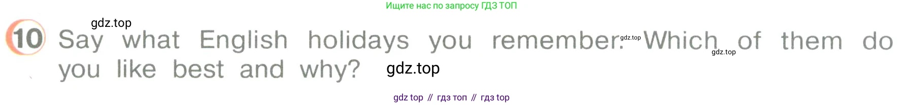 ГДЗ Английский язык (english), 3 класс Учебник (Student's book), авторы: Верещагина Ирина Николаевна (Vereshchagina Irina), Притыкина Тамара Александровна (Pritykina Tamara), издательство Просвещение, Москва, 2023, оранжевого цвета, Часть ( Part) 2, страница 93, номер 10, Условие