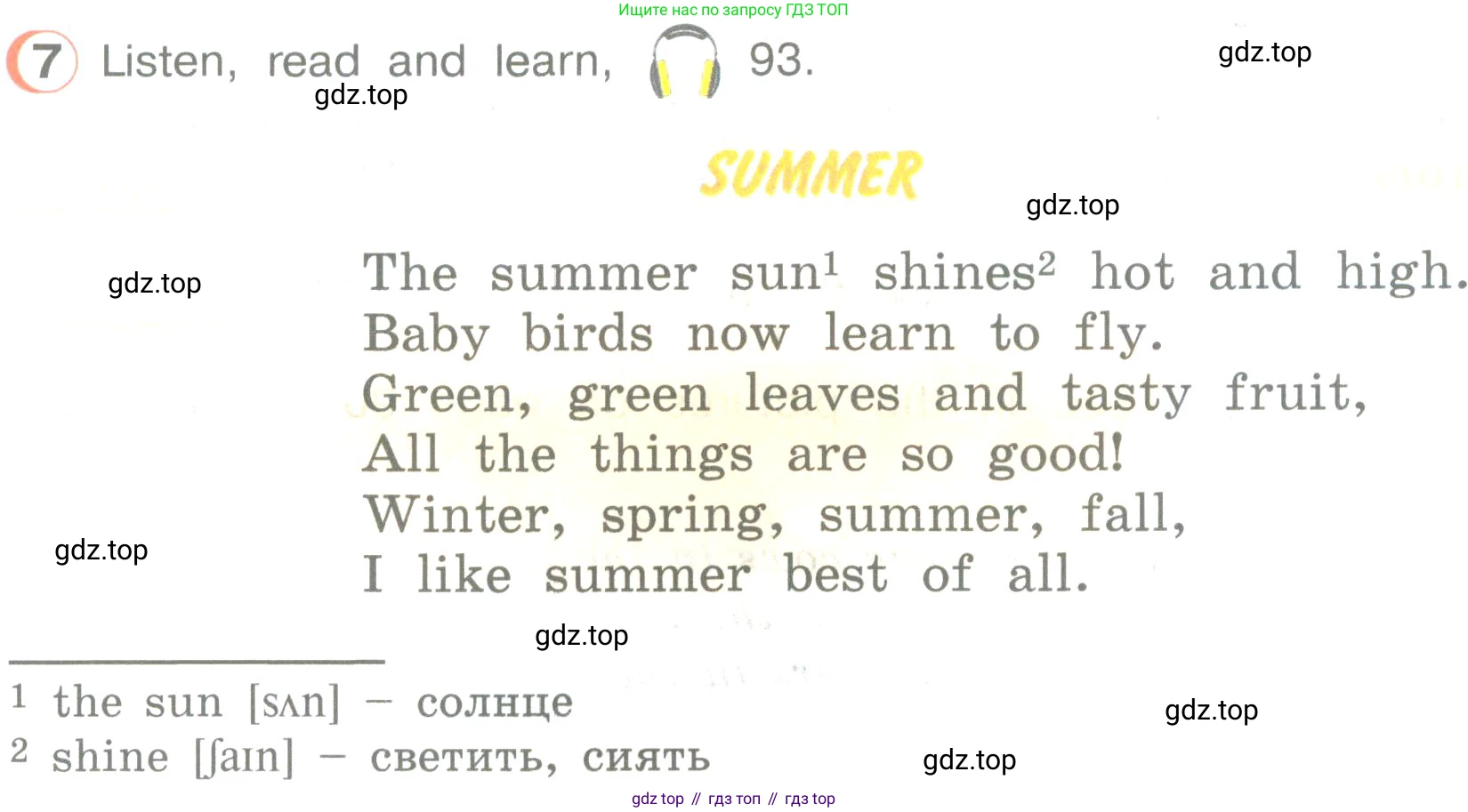 ГДЗ Английский язык (english), 3 класс Учебник (Student's book), авторы: Верещагина Ирина Николаевна (Vereshchagina Irina), Притыкина Тамара Александровна (Pritykina Tamara), издательство Просвещение, Москва, 2023, оранжевого цвета, Часть ( Part) 2, страница 90, номер 7, Условие