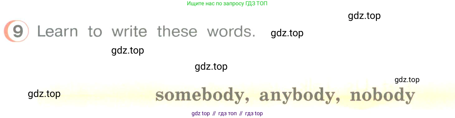 ГДЗ Английский язык (english), 3 класс Учебник (Student's book), авторы: Верещагина Ирина Николаевна (Vereshchagina Irina), Притыкина Тамара Александровна (Pritykina Tamara), издательство Просвещение, Москва, 2023, оранжевого цвета, Часть ( Part) 2, страница 103, номер 9, Условие