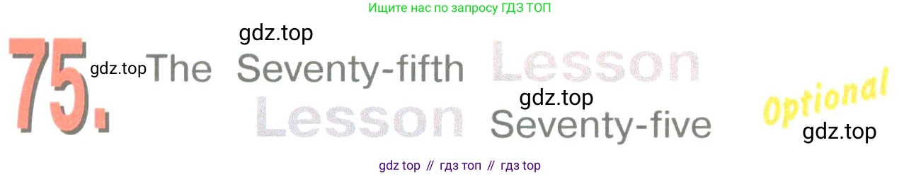 ГДЗ Английский язык (english), 3 класс Учебник (Student's book), авторы: Верещагина Ирина Николаевна (Vereshchagina Irina), Притыкина Тамара Александровна (Pritykina Tamara), издательство Просвещение, Москва, 2023, оранжевого цвета, Часть ( Part) 2, страница 103, Условие