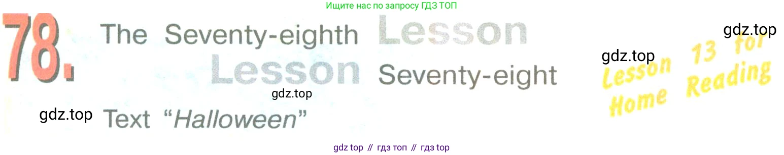 ГДЗ Английский язык (english), 3 класс Учебник (Student's book), авторы: Верещагина Ирина Николаевна (Vereshchagina Irina), Притыкина Тамара Александровна (Pritykina Tamara), издательство Просвещение, Москва, 2023, оранжевого цвета, Часть ( Part) 2, страница 107, Условие