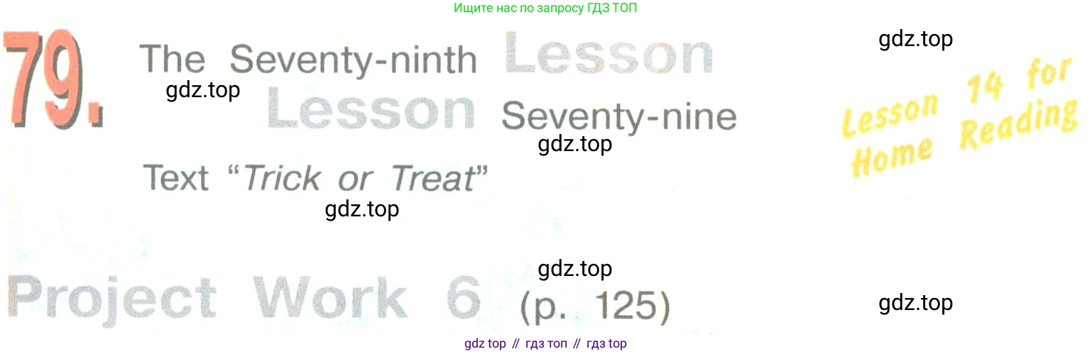 ГДЗ Английский язык (english), 3 класс Учебник (Student's book), авторы: Верещагина Ирина Николаевна (Vereshchagina Irina), Притыкина Тамара Александровна (Pritykina Tamara), издательство Просвещение, Москва, 2023, оранжевого цвета, Часть ( Part) 2, страница 107, Условие