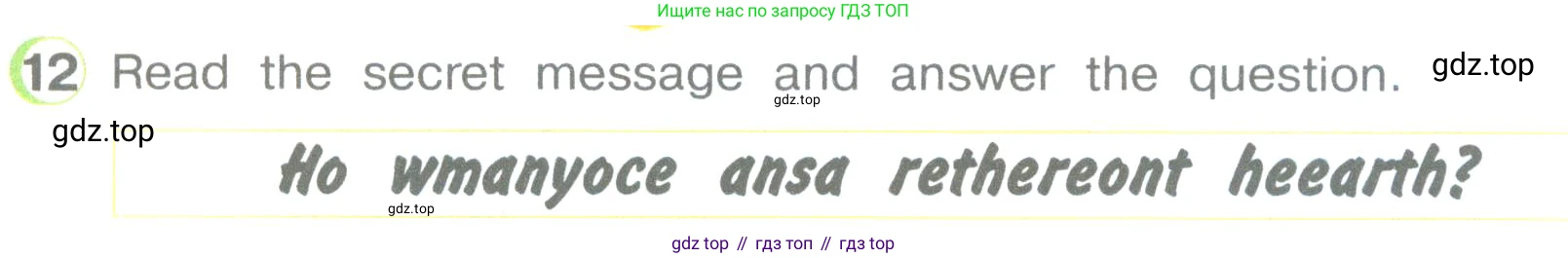 ГДЗ Английский язык (english), 3 класс Учебник (Student's book), авторы: Верещагина Ирина Николаевна (Vereshchagina Irina), Притыкина Тамара Александровна (Pritykina Tamara), издательство Просвещение, Москва, 2023, оранжевого цвета, Часть ( Part) 2, страница 111, номер 12, Условие
