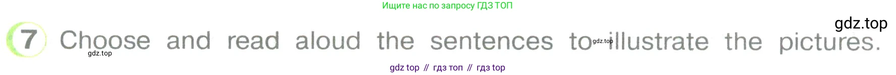 ГДЗ Английский язык (english), 3 класс Учебник (Student's book), авторы: Верещагина Ирина Николаевна (Vereshchagina Irina), Притыкина Тамара Александровна (Pritykina Tamara), издательство Просвещение, Москва, 2023, оранжевого цвета, Часть ( Part) 2, страница 111, номер 7, Условие