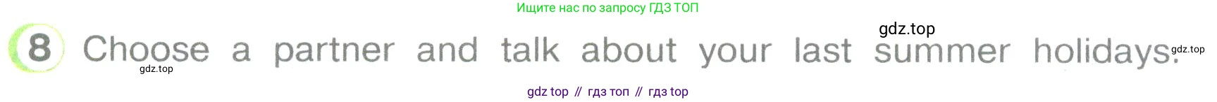 ГДЗ Английский язык (english), 3 класс Учебник (Student's book), авторы: Верещагина Ирина Николаевна (Vereshchagina Irina), Притыкина Тамара Александровна (Pritykina Tamara), издательство Просвещение, Москва, 2023, оранжевого цвета, Часть ( Part) 2, страница 111, номер 8, Условие
