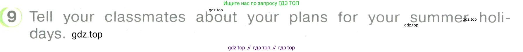 ГДЗ Английский язык (english), 3 класс Учебник (Student's book), авторы: Верещагина Ирина Николаевна (Vereshchagina Irina), Притыкина Тамара Александровна (Pritykina Tamara), издательство Просвещение, Москва, 2023, оранжевого цвета, Часть ( Part) 2, страница 111, номер 9, Условие