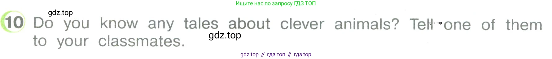 ГДЗ Английский язык (english), 3 класс Учебник (Student's book), авторы: Верещагина Ирина Николаевна (Vereshchagina Irina), Притыкина Тамара Александровна (Pritykina Tamara), издательство Просвещение, Москва, 2023, оранжевого цвета, Часть ( Part) 2, страница 114, номер 10, Условие