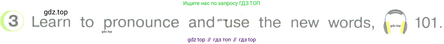 ГДЗ Английский язык (english), 3 класс Учебник (Student's book), авторы: Верещагина Ирина Николаевна (Vereshchagina Irina), Притыкина Тамара Александровна (Pritykina Tamara), издательство Просвещение, Москва, 2023, оранжевого цвета, Часть ( Part) 2, страница 112, номер 3, Условие