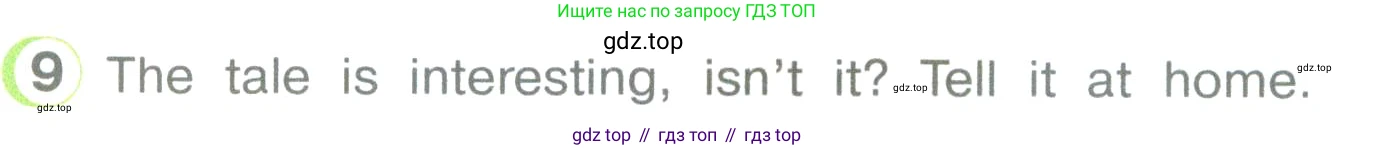 ГДЗ Английский язык (english), 3 класс Учебник (Student's book), авторы: Верещагина Ирина Николаевна (Vereshchagina Irina), Притыкина Тамара Александровна (Pritykina Tamara), издательство Просвещение, Москва, 2023, оранжевого цвета, Часть ( Part) 2, страница 114, номер 9, Условие