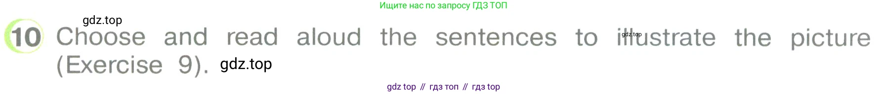ГДЗ Английский язык (english), 3 класс Учебник (Student's book), авторы: Верещагина Ирина Николаевна (Vereshchagina Irina), Притыкина Тамара Александровна (Pritykina Tamara), издательство Просвещение, Москва, 2023, оранжевого цвета, Часть ( Part) 2, страница 119, номер 10, Условие