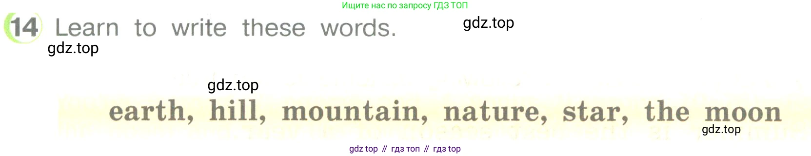 ГДЗ Английский язык (english), 3 класс Учебник (Student's book), авторы: Верещагина Ирина Николаевна (Vereshchagina Irina), Притыкина Тамара Александровна (Pritykina Tamara), издательство Просвещение, Москва, 2023, оранжевого цвета, Часть ( Part) 2, страница 119, номер 14, Условие