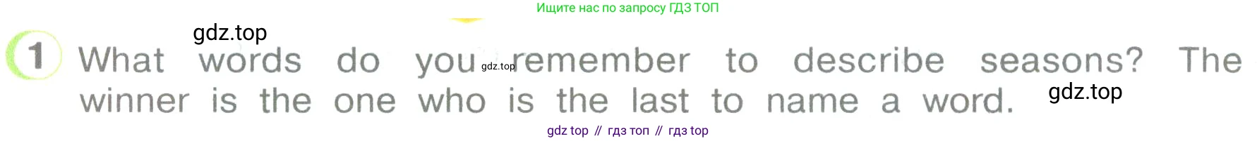 ГДЗ Английский язык (english), 3 класс Учебник (Student's book), авторы: Верещагина Ирина Николаевна (Vereshchagina Irina), Притыкина Тамара Александровна (Pritykina Tamara), издательство Просвещение, Москва, 2023, оранжевого цвета, Часть ( Part) 2, страница 120, номер 1, Условие