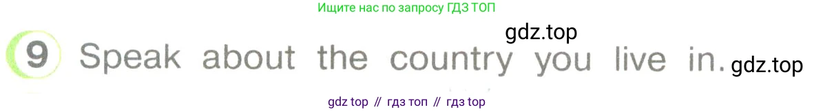 ГДЗ Английский язык (english), 3 класс Учебник (Student's book), авторы: Верещагина Ирина Николаевна (Vereshchagina Irina), Притыкина Тамара Александровна (Pritykina Tamara), издательство Просвещение, Москва, 2023, оранжевого цвета, Часть ( Part) 2, страница 123, номер 9, Условие