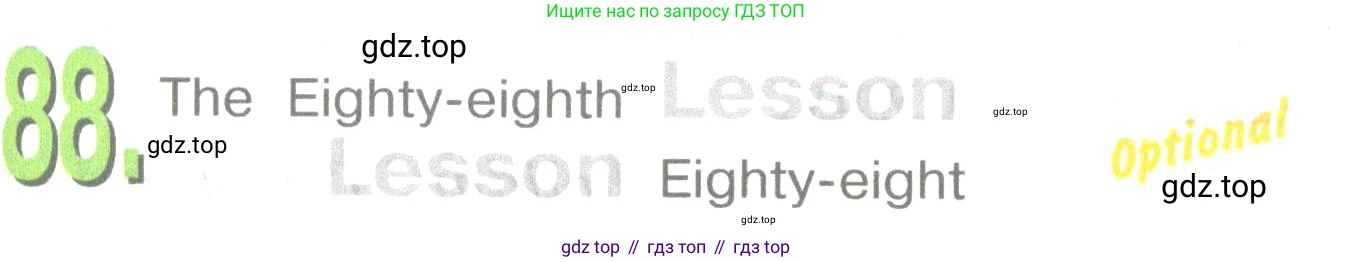 ГДЗ Английский язык (english), 3 класс Учебник (Student's book), авторы: Верещагина Ирина Николаевна (Vereshchagina Irina), Притыкина Тамара Александровна (Pritykina Tamara), издательство Просвещение, Москва, 2023, оранжевого цвета, Часть ( Part) 2, страница 123, Условие